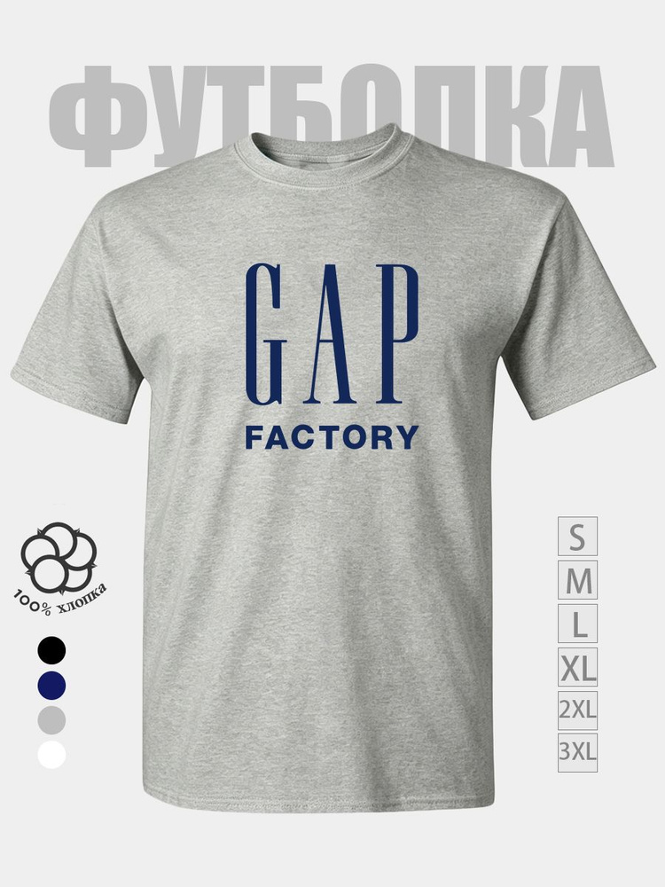 Футболка GAP #1