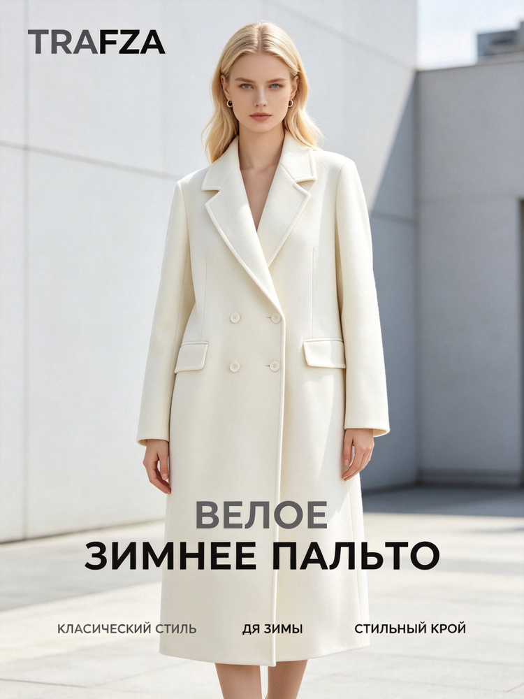 Пальто #1