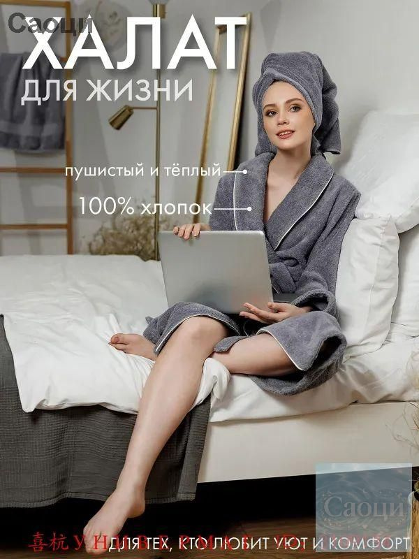 Халат #1