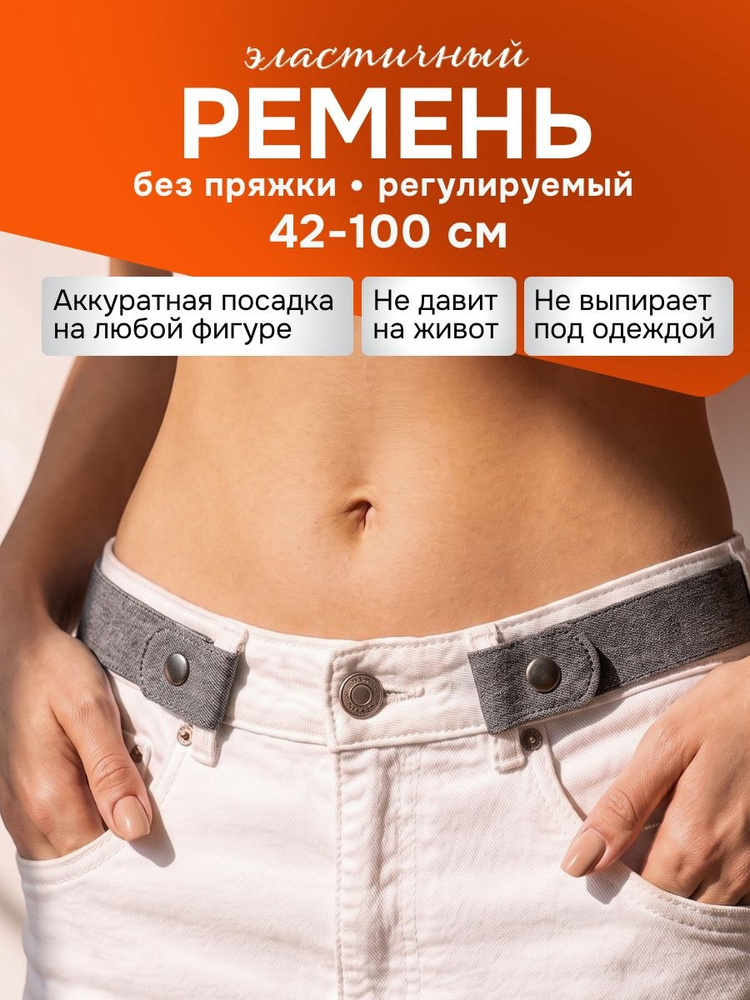 Ремень #1