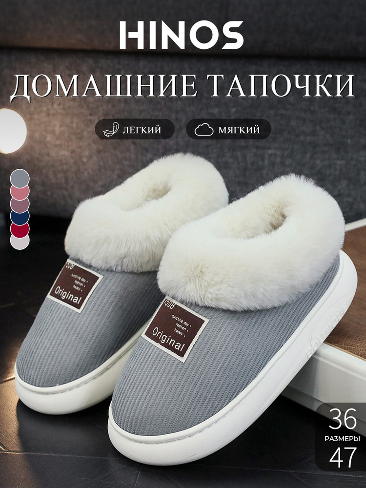 Угги Hinos #1
