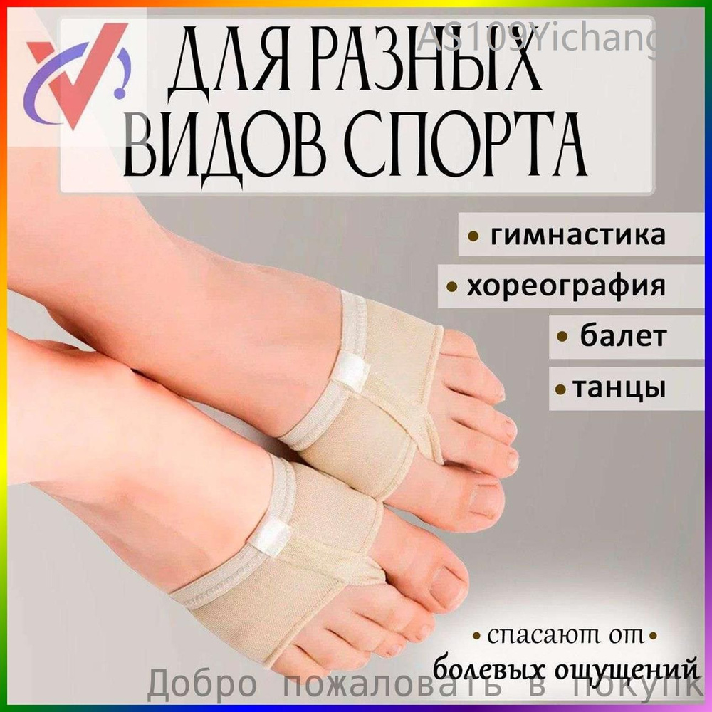 Полупальцы #1