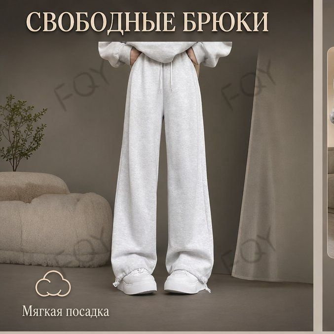 Брюки #1