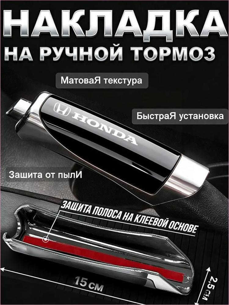 Ручка КПП #1