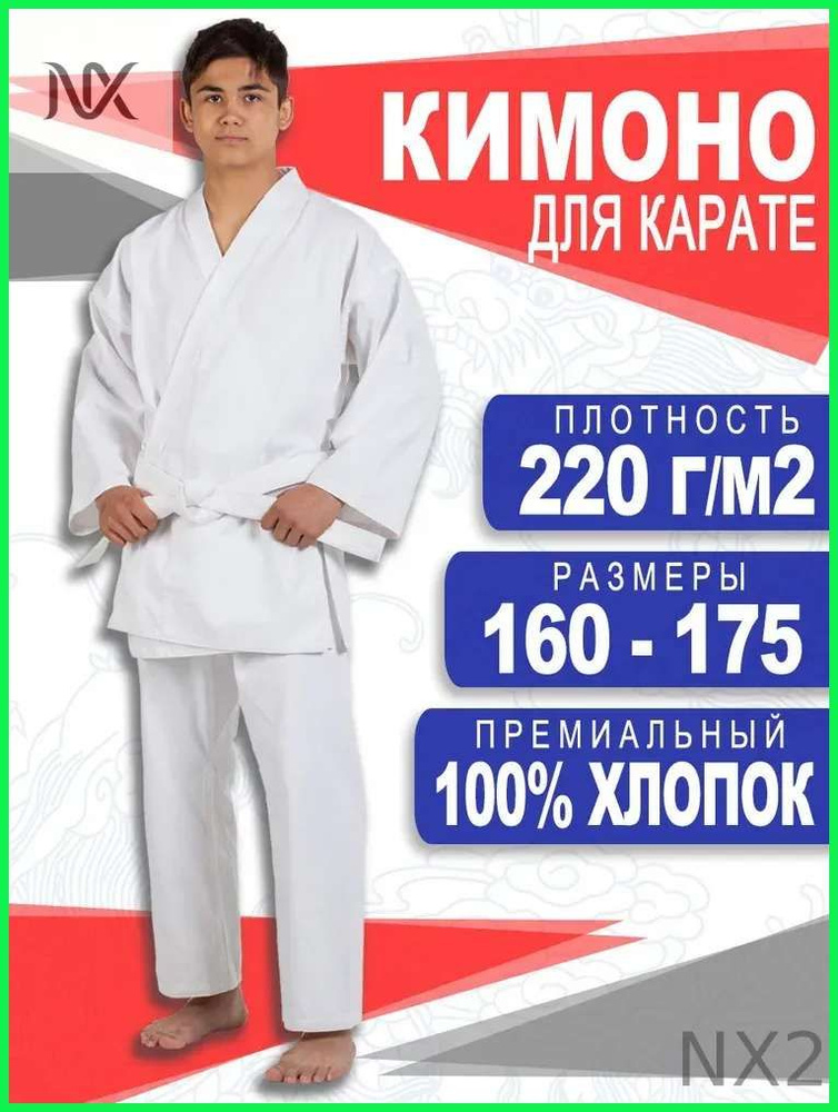 Кимоно #1