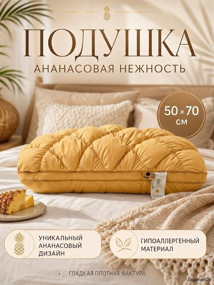 Подушка #1