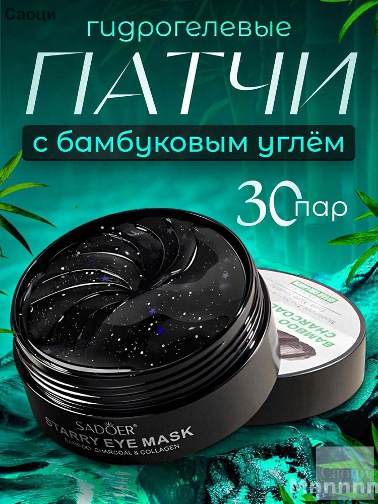 Патчи #1