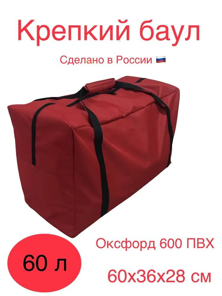Сумка #1