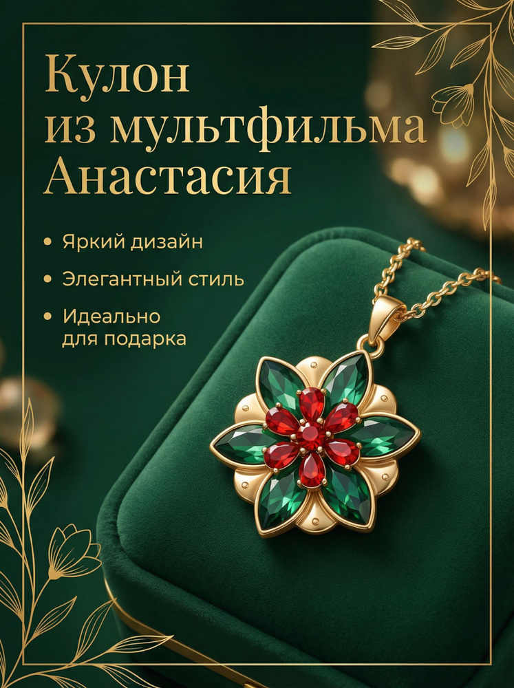 Mari Подвеска #1