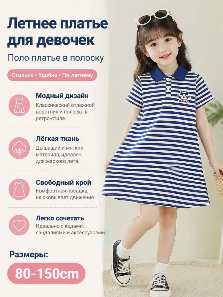 Платье #1