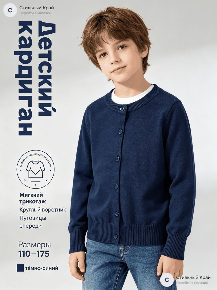 Кардиган #1