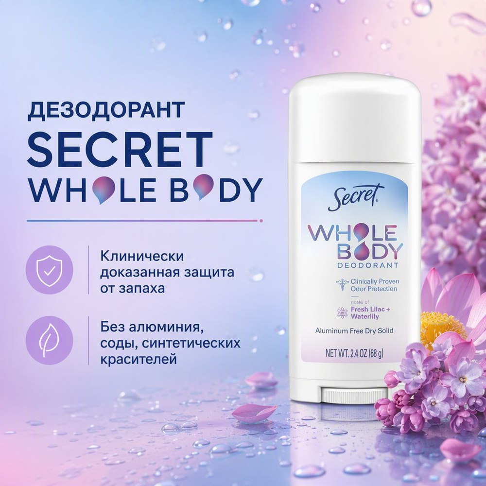 Дезодорант 68 мл #1