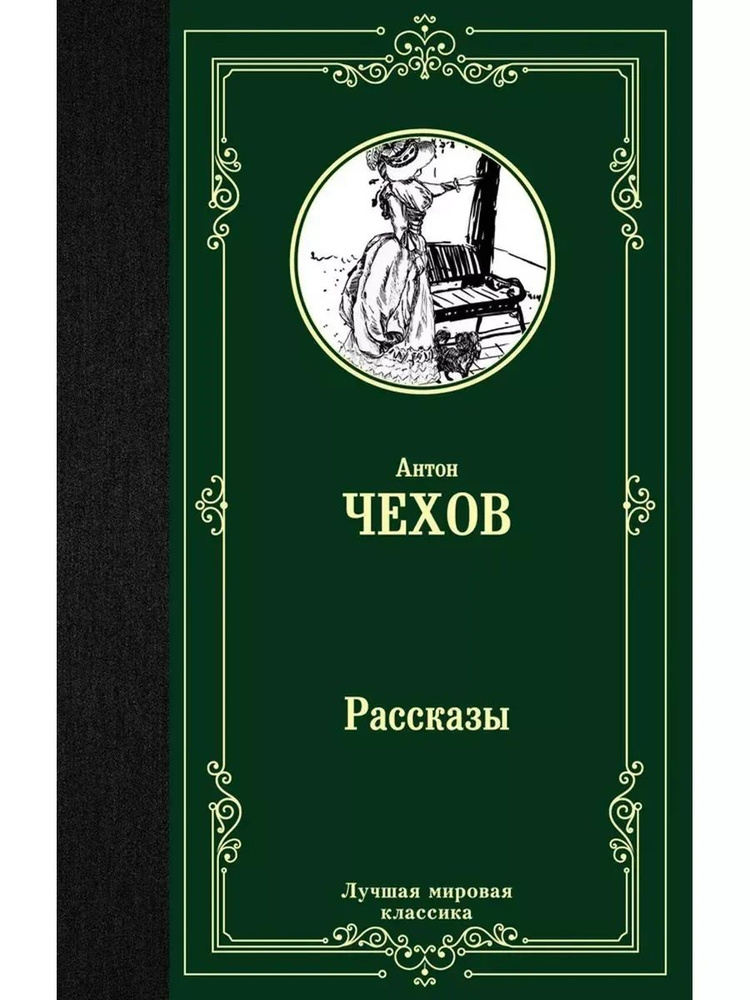 Рассказы #1