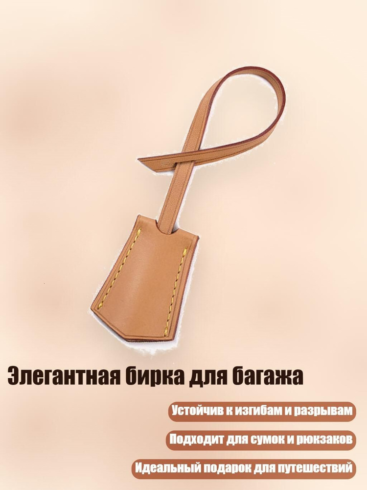  Этикетка #1