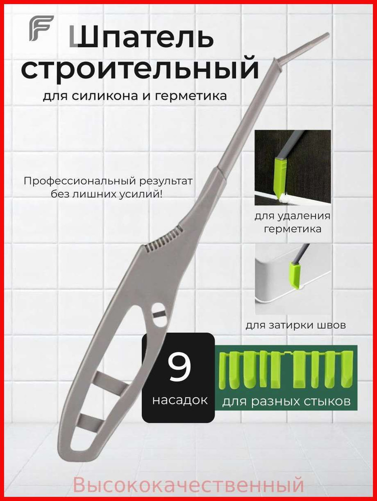 Шпатель #1