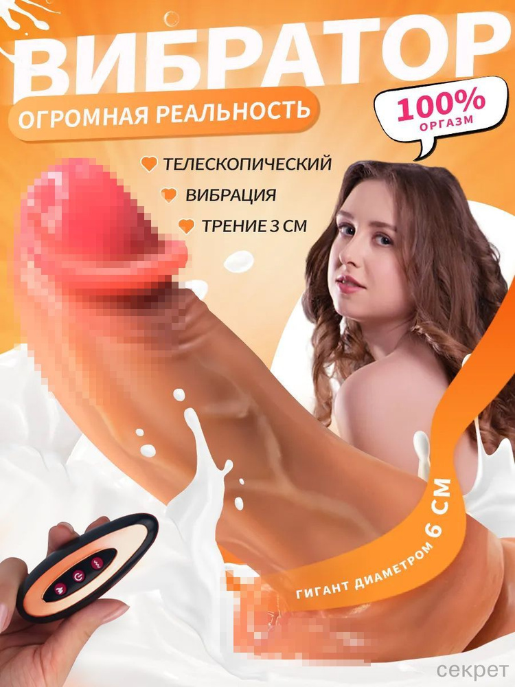 Фаллоимитатор, 24см #1