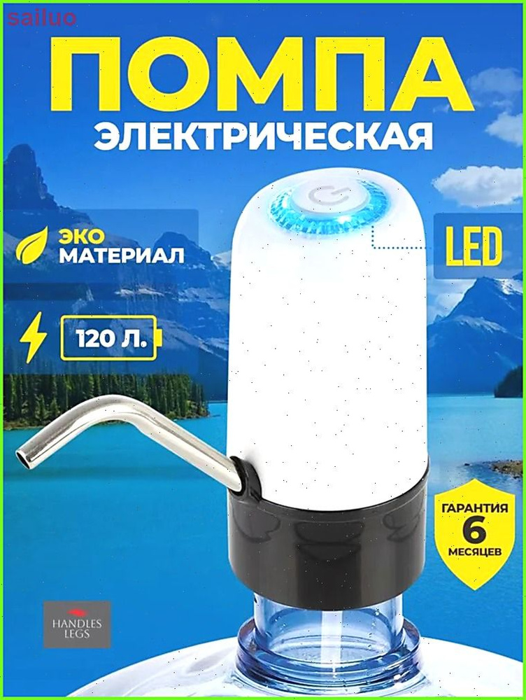 Кулер для воды 电动抽水器 #1