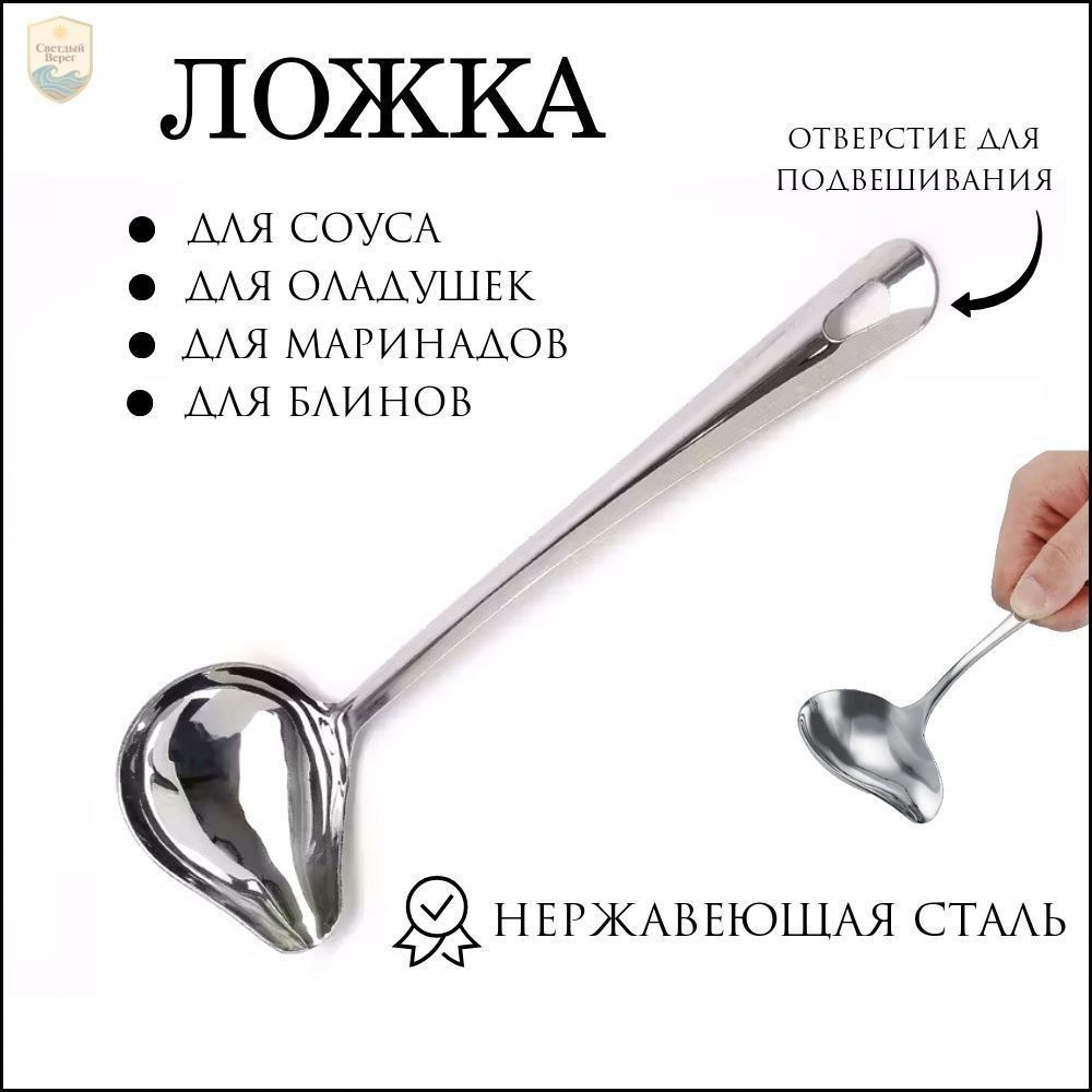 Половник #1