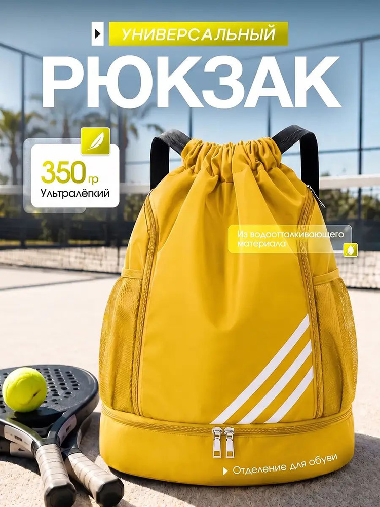 Рюкзак #1