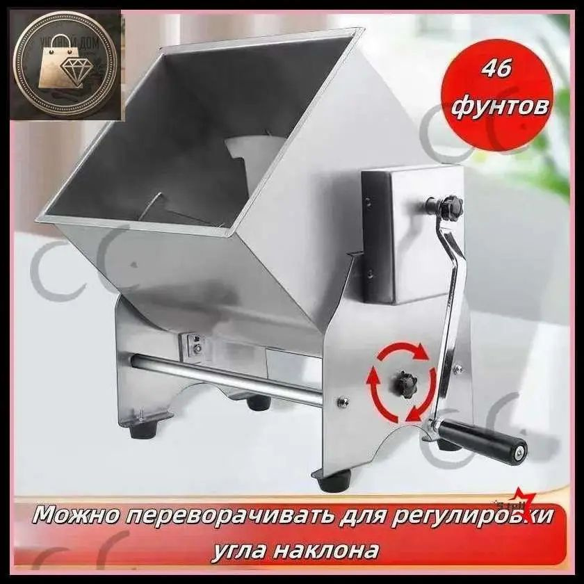 ФаршемешалкаT #1