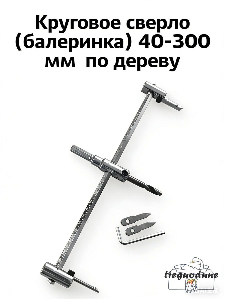 Сверло #1