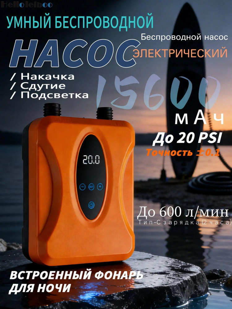 Насос #1