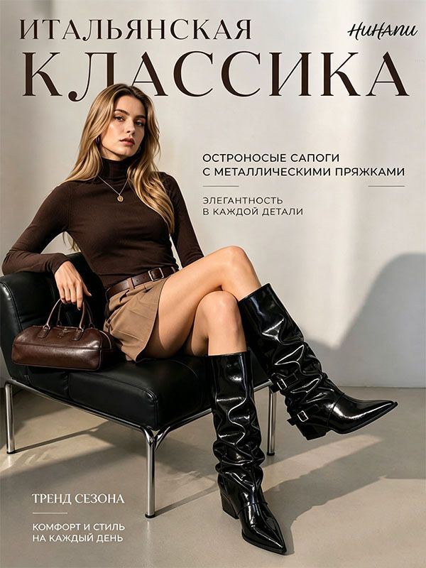 Ботинки #1
