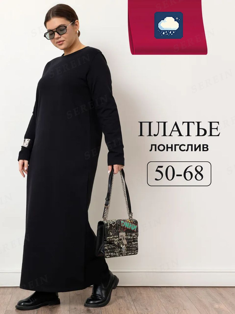 Платье #1