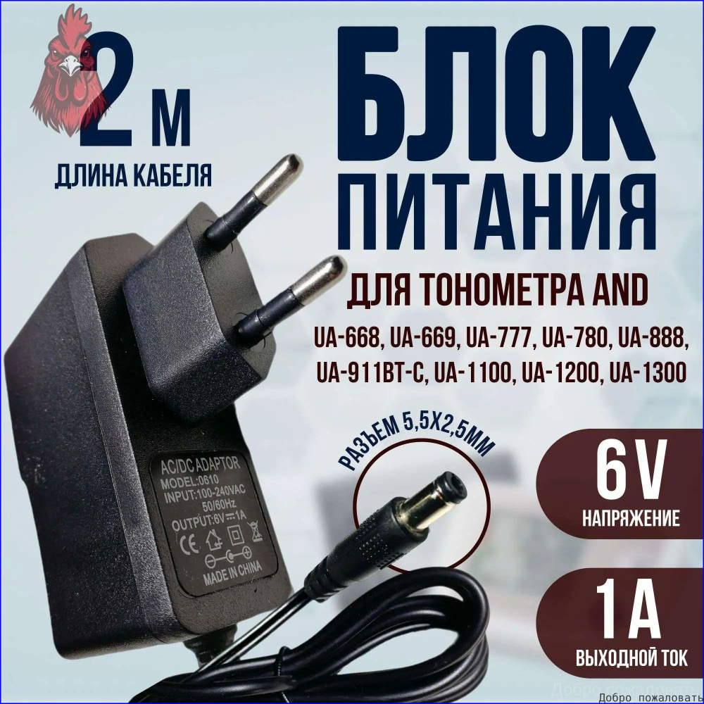 Блок питания #1