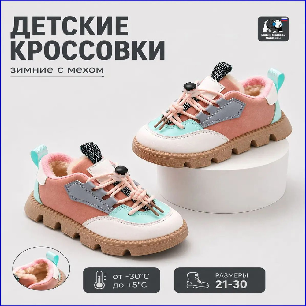 Кроссовки #1