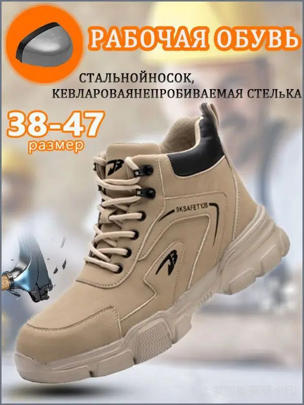 Ботинки рабочие #1