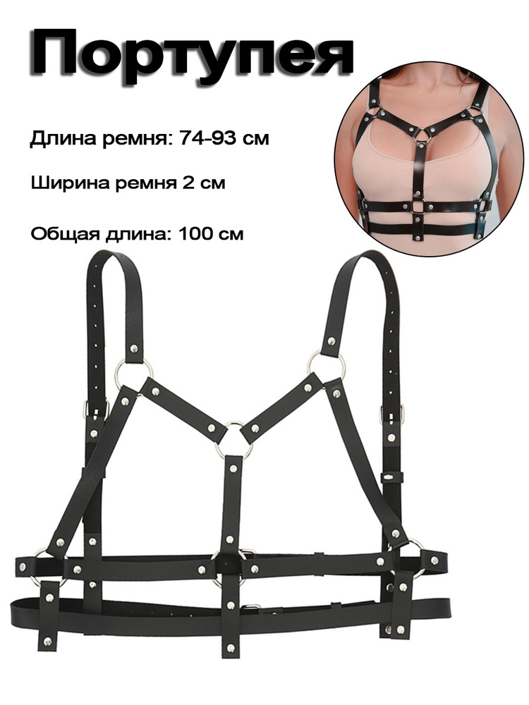 Портупея #1