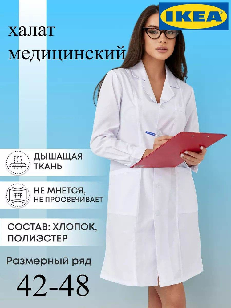 Халат рабочий #1