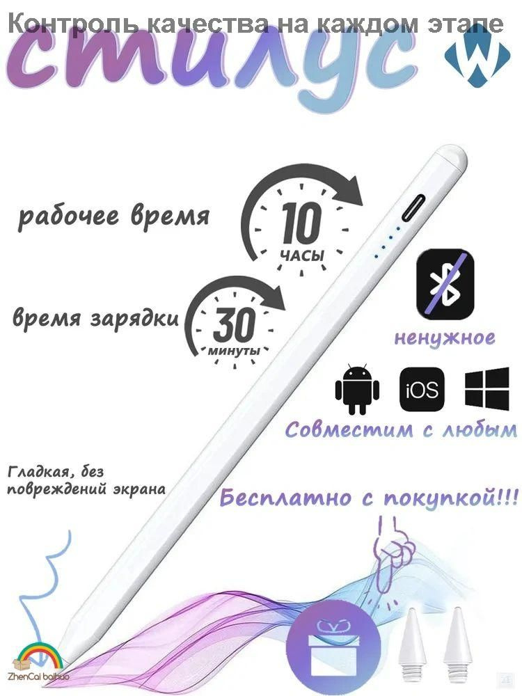 Стилус #1