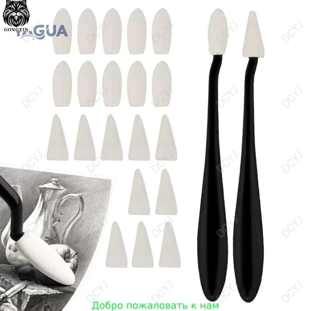 Растушевка #1