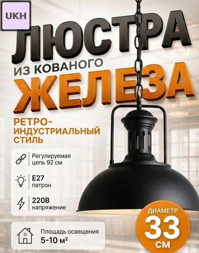 Люстра, E27, 48 Вт #1