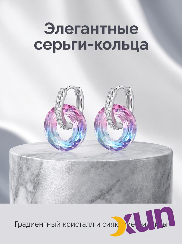 Серьги #1