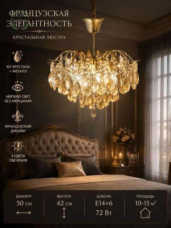 Люстра, E14, 72 Вт #1