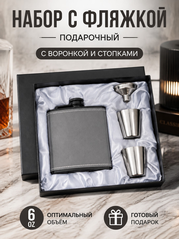 Рюмка #1