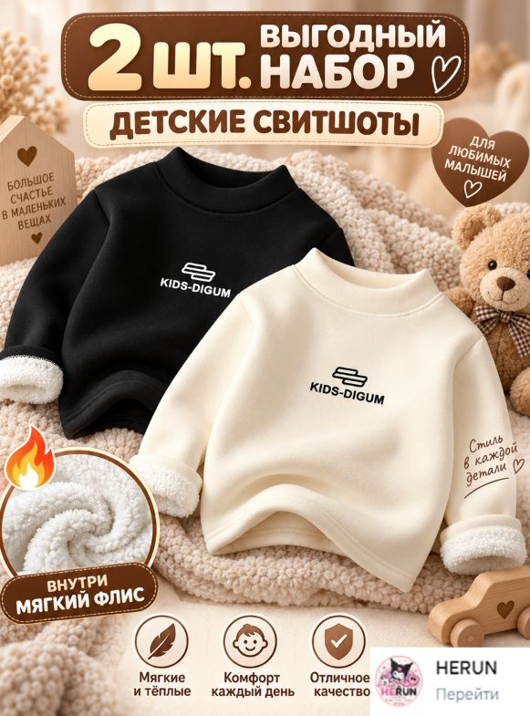 Свитер #1