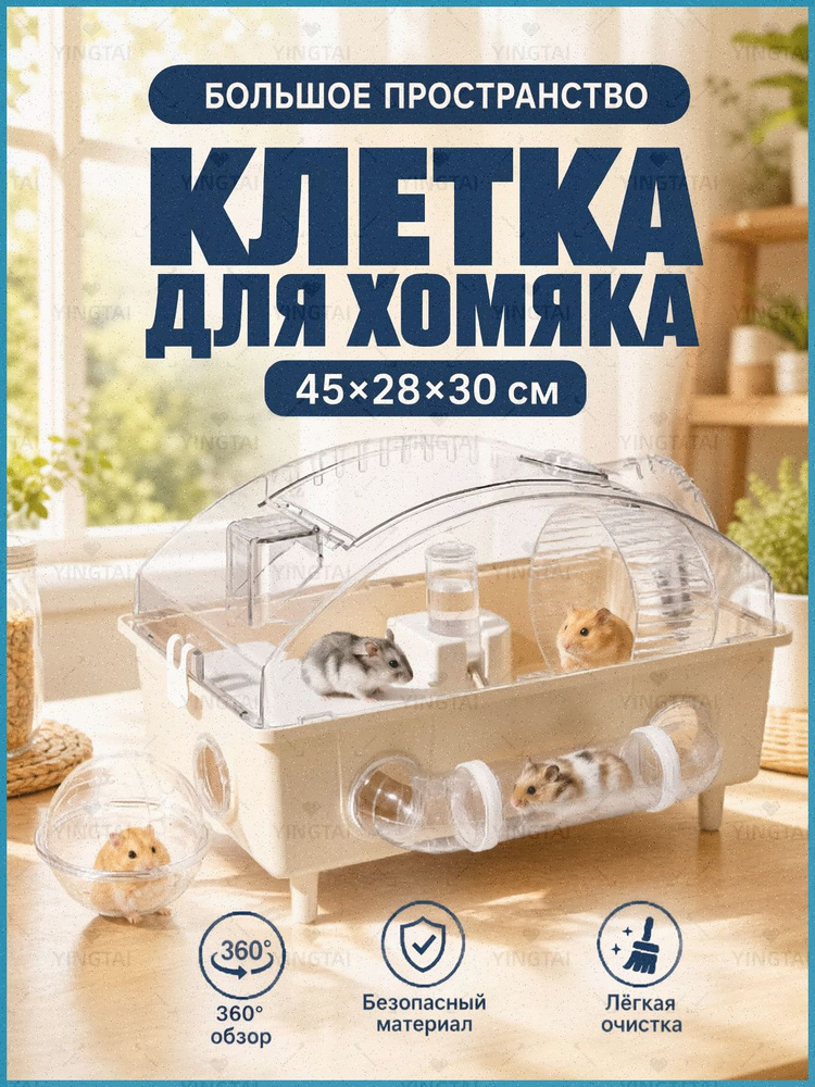 Вольер #1