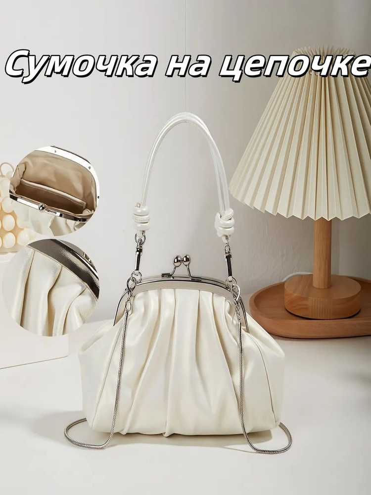Сумка #1