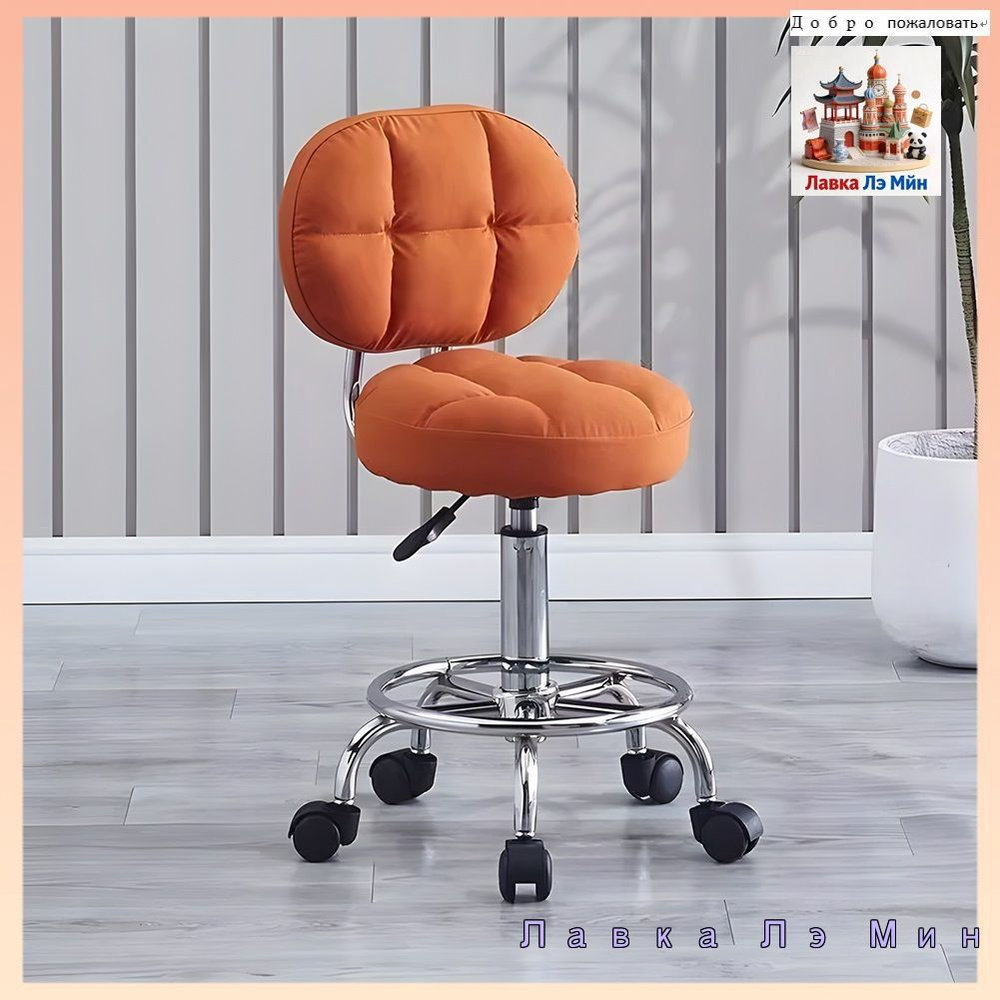 Стул мастера, Orange #1