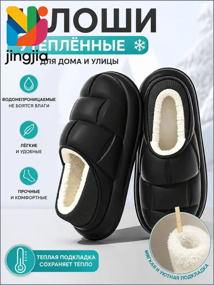 Галоши #1