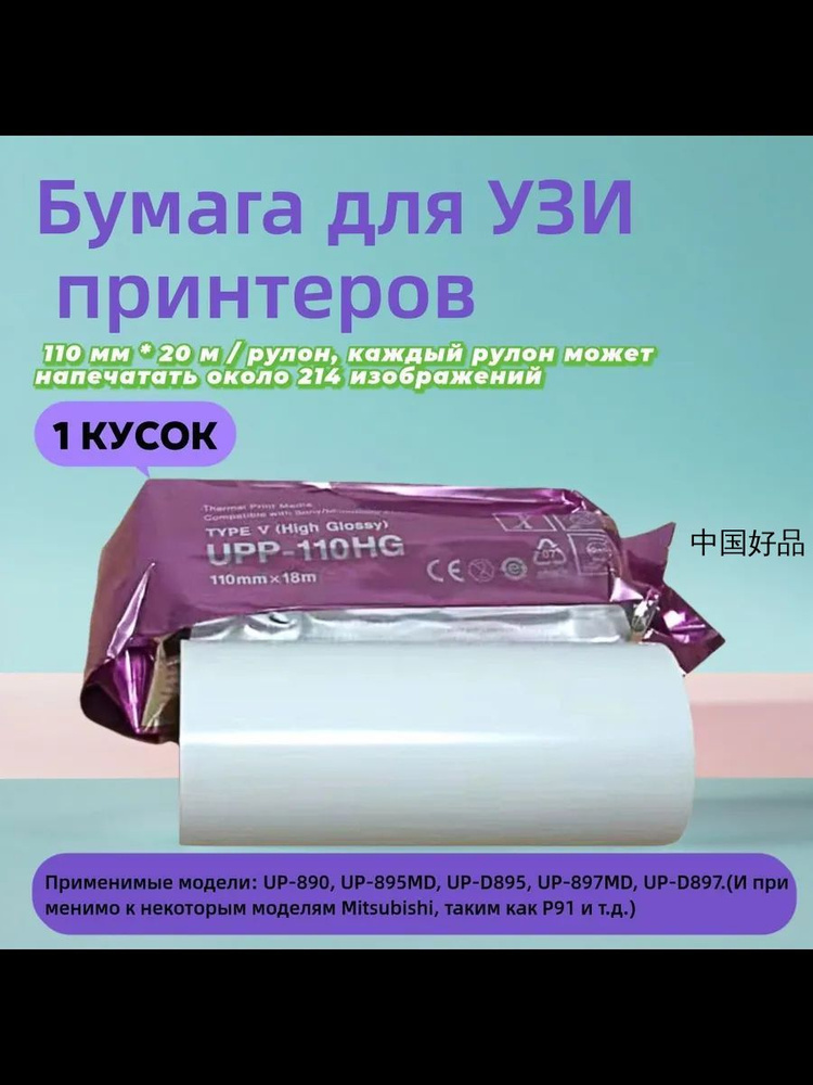  Бумага для принтера A6 #1