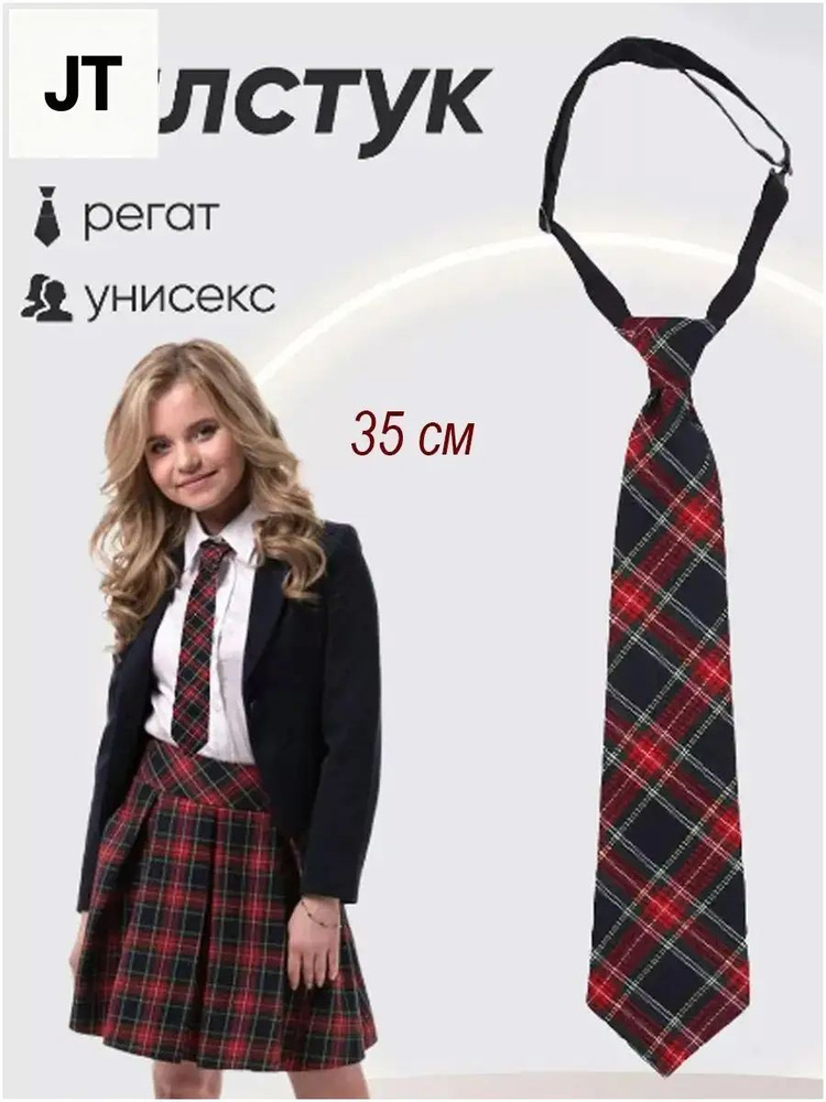 Галстук #1