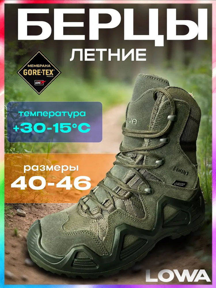 Берцы Берцы #1