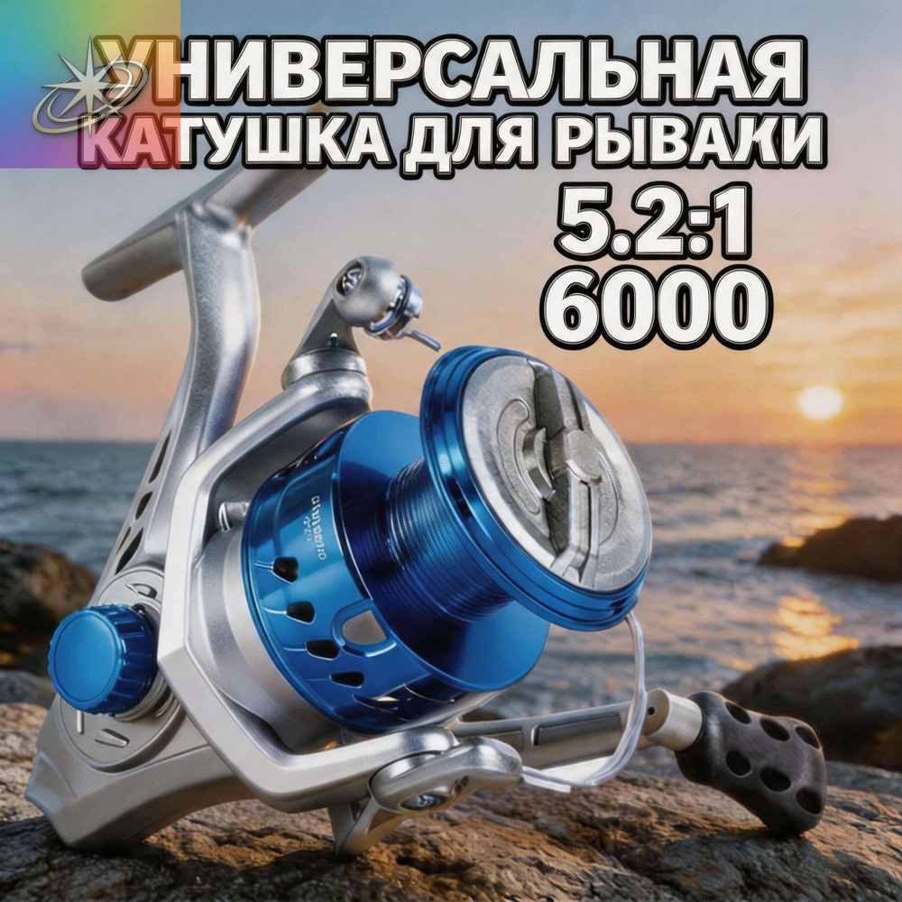 Катушка #1