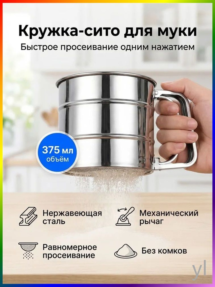 Сито #1