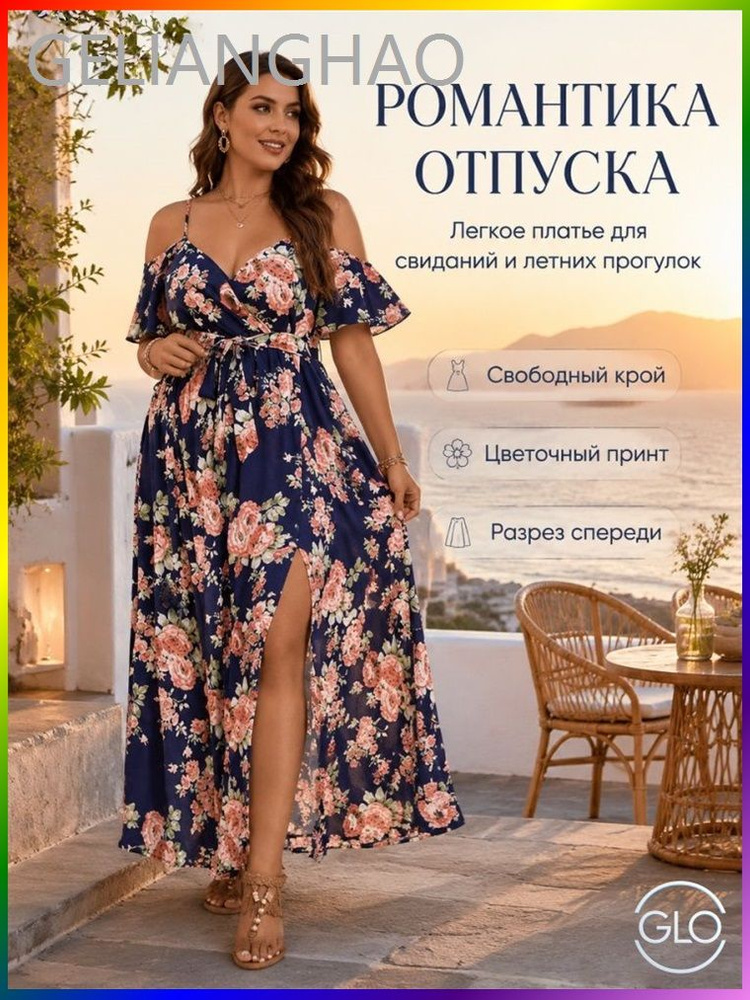 Платье Mysmag #1